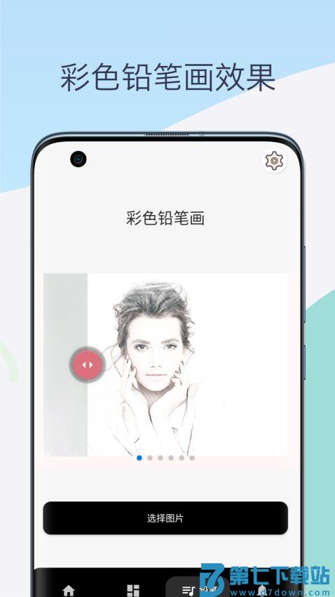 素描相机铅笔画软件