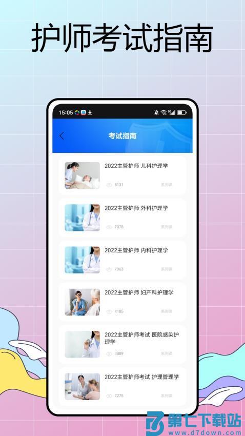 华西通官方版v1.0.6 1