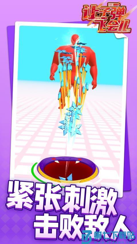让子弹飞会儿游戏v1.1.1 2