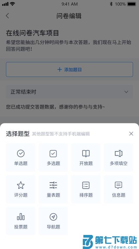 汇调研免费版v1.3.12 1