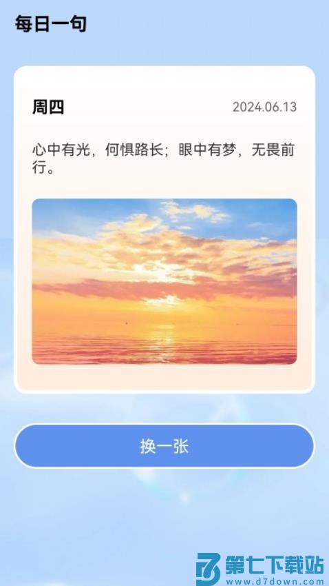 智趣答题手机版v6.2.0.2 3
