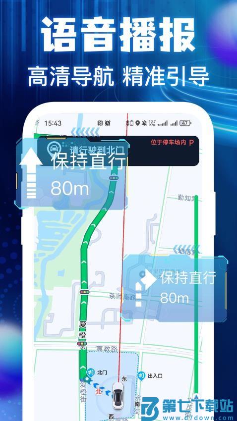 高度卫星导航最新版v1.0.3 2