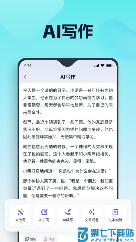 聪明灵犀手机版 v3.6.0.0 安卓版 2