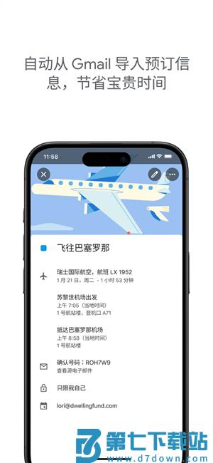 google日历安卓版(Calendar) v2025.19.1-761914029 官方手机版 3