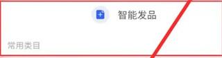 阿里卖家怎么发布产品