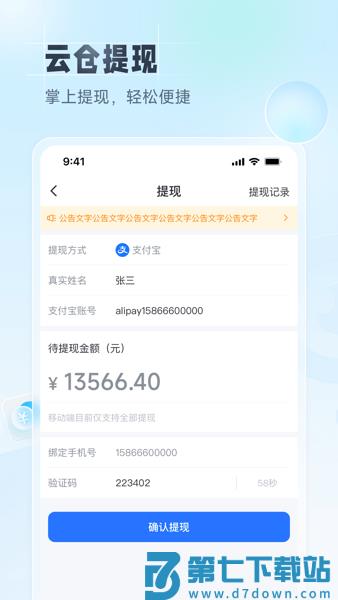 91家纺旺铺通appv1.1.4 3