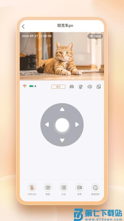 奥友斯免费版v2.5.0 1