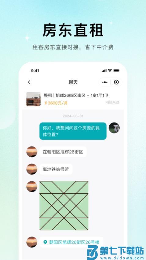 唯果租房免费版v2.4.5 2