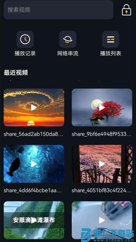 人人影院播放器免费版