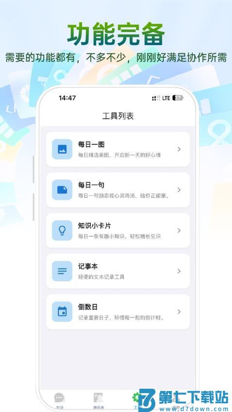 快易聚app最新版v1.0.0 1