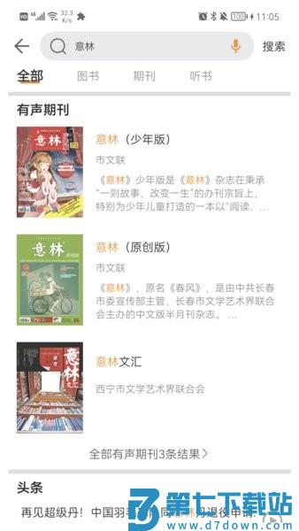 博看书苑app