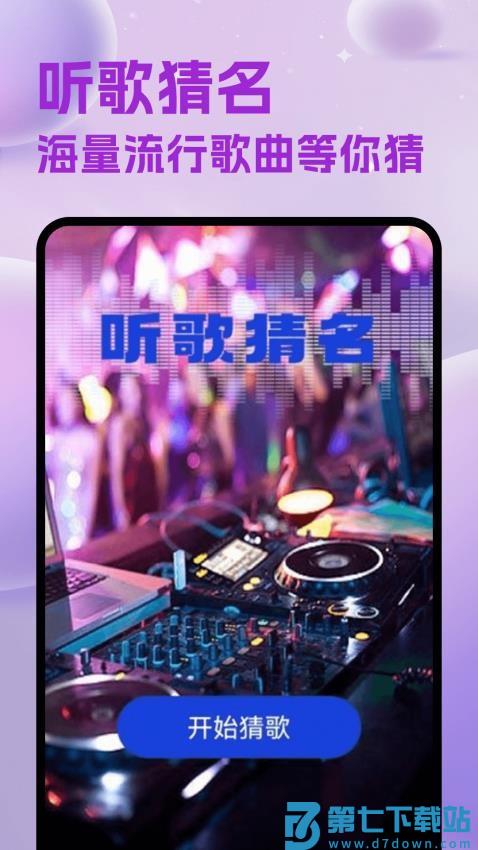 维克音乐app官方版v1.5 1