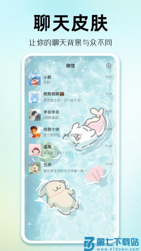 主题秀秀app手机版v1.0.00.027 4