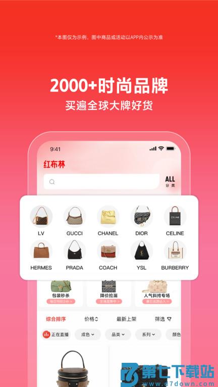 plum二手店官方版(改名为红布林) v5.5.8 安卓版 0