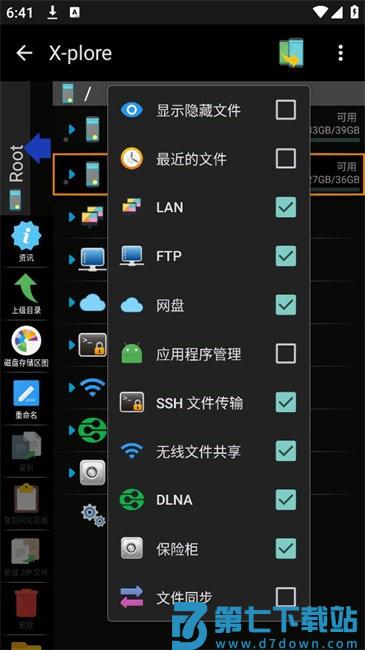 xplore文件管理器官方版 v4.43.05 安卓版 3