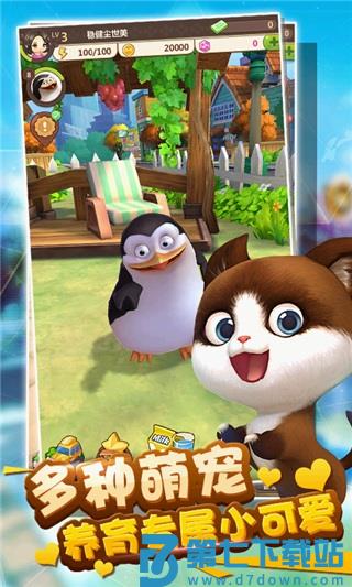 开心萌萌宠手机版 v1.0.4 安卓版 2
