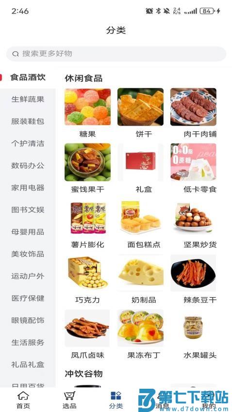 嗨购蛙商家版客户端v1.2.5 4