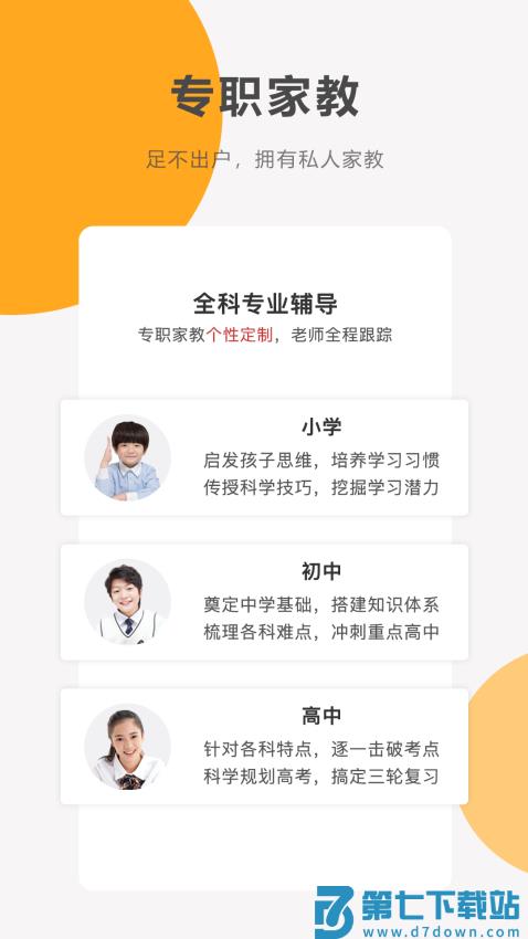 同桌100学习网v3.4.0 3