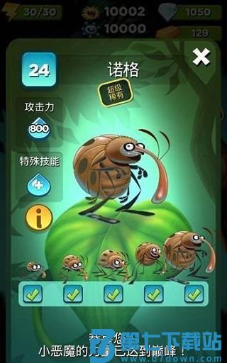 呆萌小怪物手游攻略