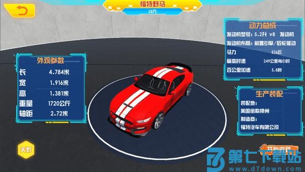 AR汽车总动员v1.0.27 4