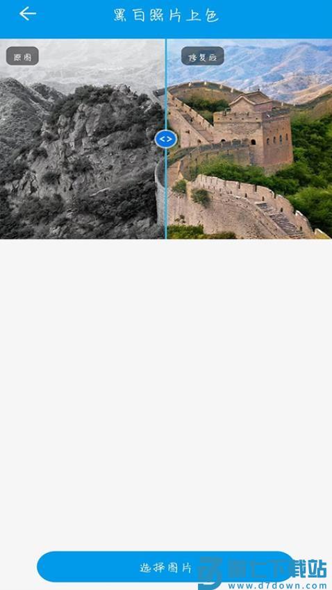 旧照片修复软件手机版v1.23 2