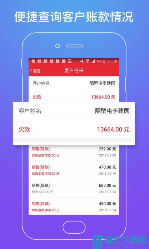 店管家打单软件v6.2.6 4