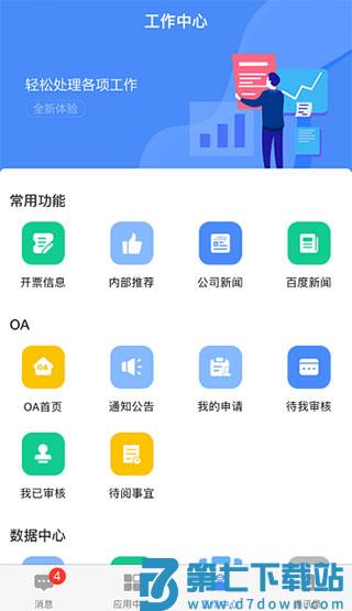 飞鸽互联怎么查工资