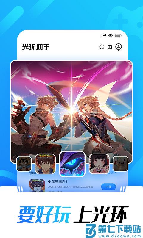 光环助手插件化华为版 v5.41.4 安卓版 0