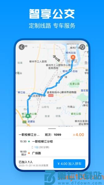 广西柳州道行龙城v4.5.4 2
