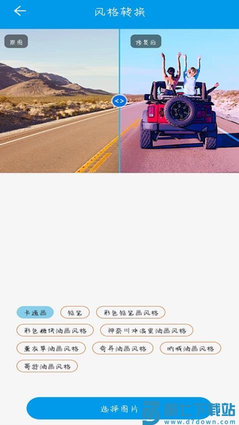 旧照片修复软件手机版v1.23 5