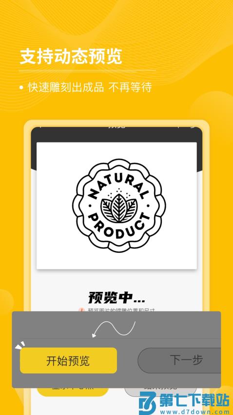 激光啄木鸟软件