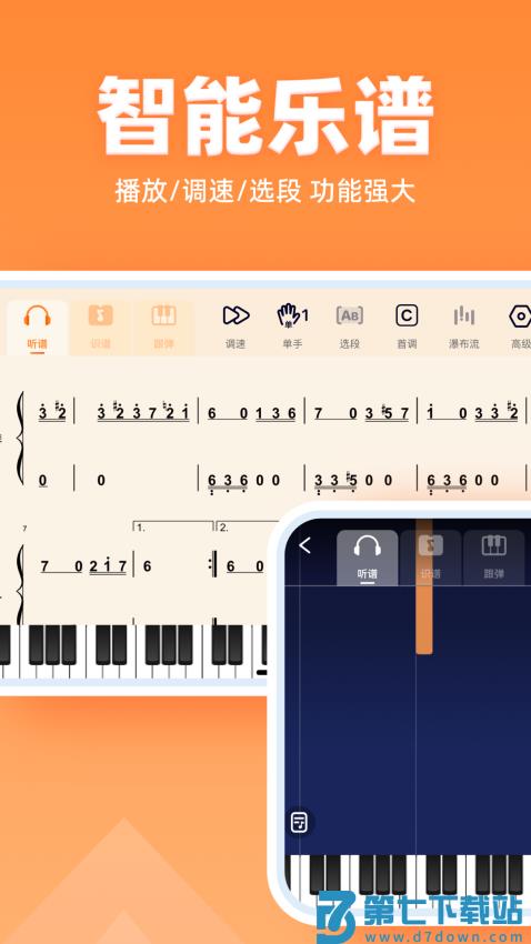 虫虫钢琴简谱完整版