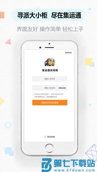 集运通双背网v2.2.17 1