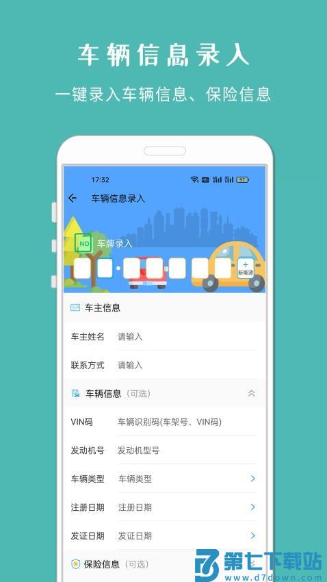 车架号查车况APPv1.1220 2