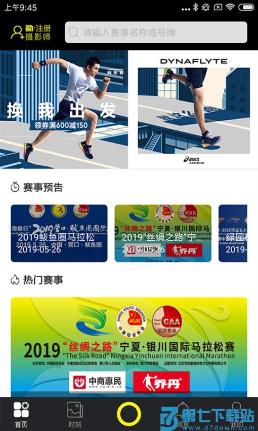 爱云动app官方版v4.3.1 2
