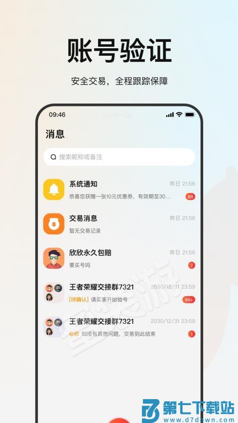蜜袋游最新版v1.6.2 4