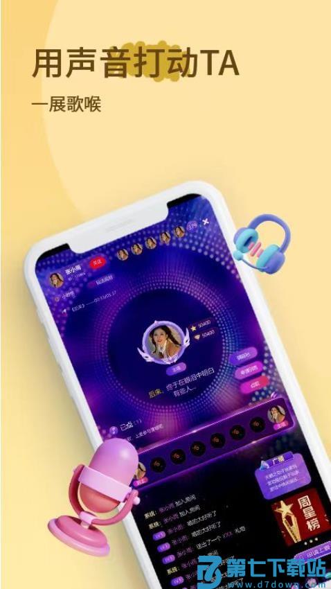 小音迷最新版v8.1.4 2