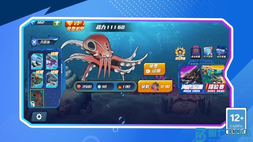 变异动物大作战游戏v1.0.0 4