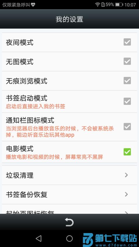 悦动浏览器最新版v7.2.15 1
