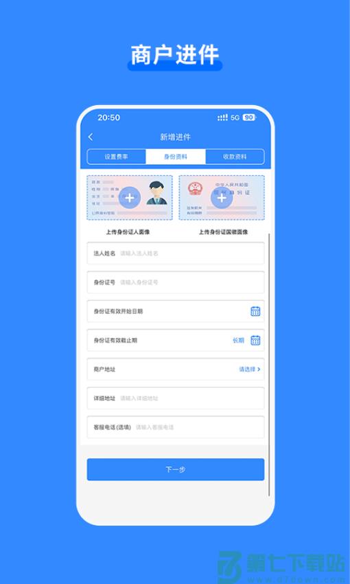 嘉联合伙人最新版v3.2.5 4