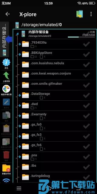 x-plore最新版 x-plore显示隐藏文件教程