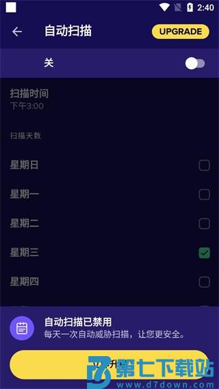 怎么扫描手机应用