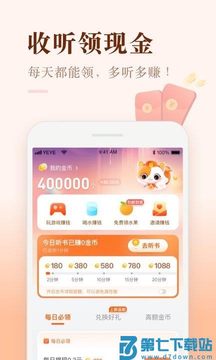 喜马拉雅fm极速版软件最新版 v3.3.50.3 精简安卓版 0