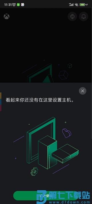 xbox软件使用教程 xbox使用教程