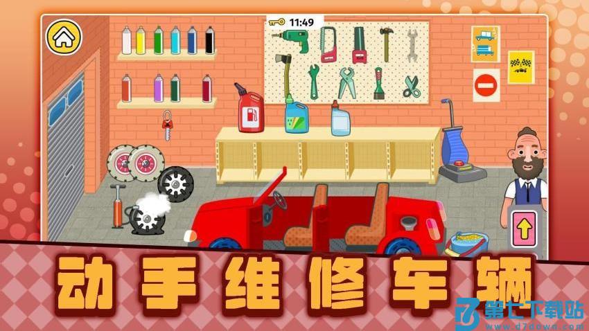 宝宝看家3游戏v2.0.1 2