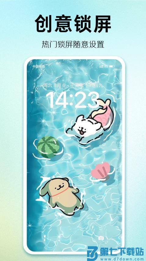 主题秀秀app手机版v1.0.00.027 2