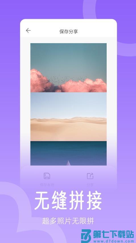 组合拼图制图软件v3.0 4