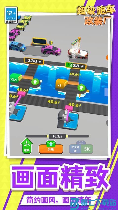 超级跑车改装厂游戏v1.1.1 2