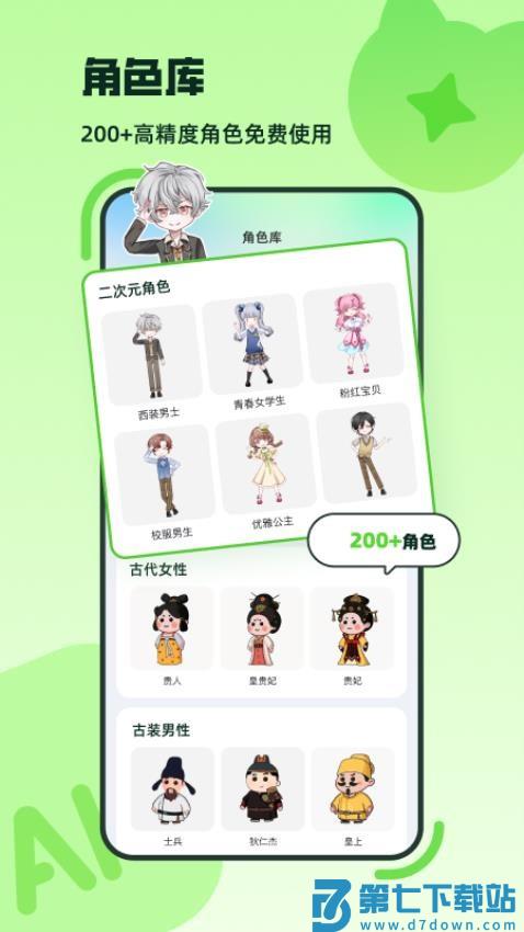 众影AI官方正版v1.4.1 3