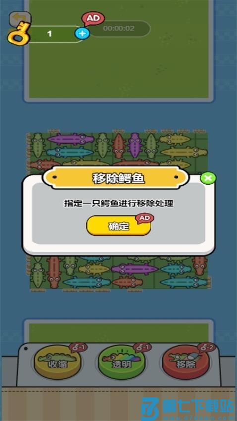 挪走小动物游戏v1.0.0 2
